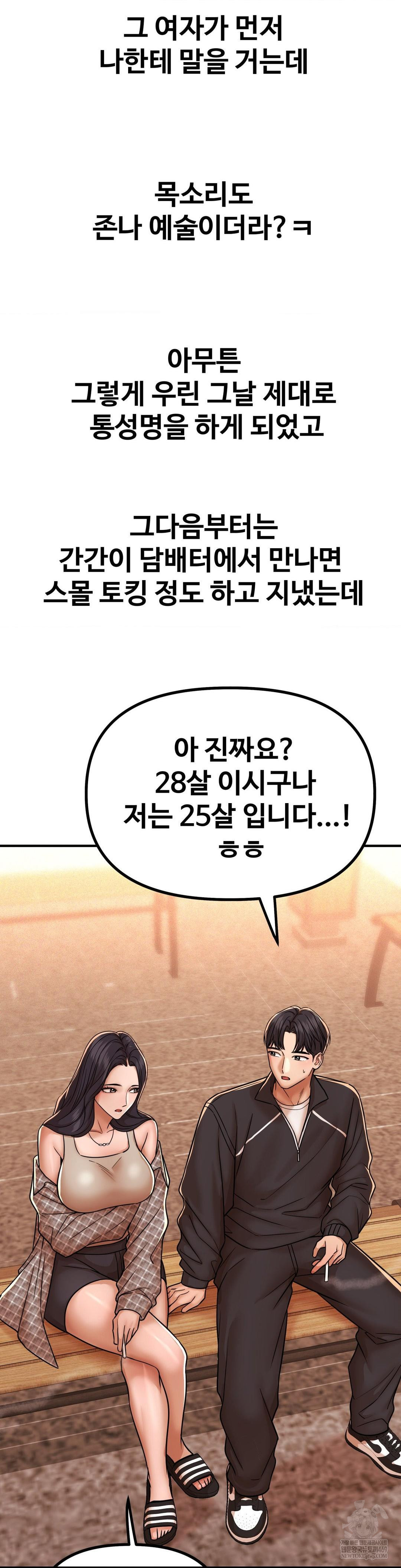 Could it Be True? Raw - Chapter 237 Page 10