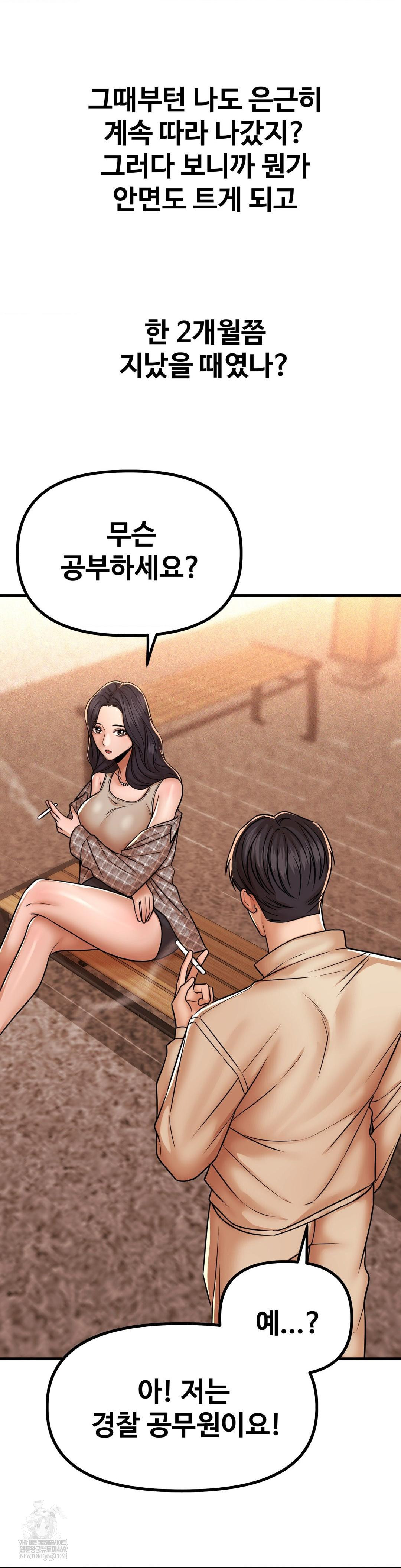 Could it Be True? Raw - Chapter 237 Page 9