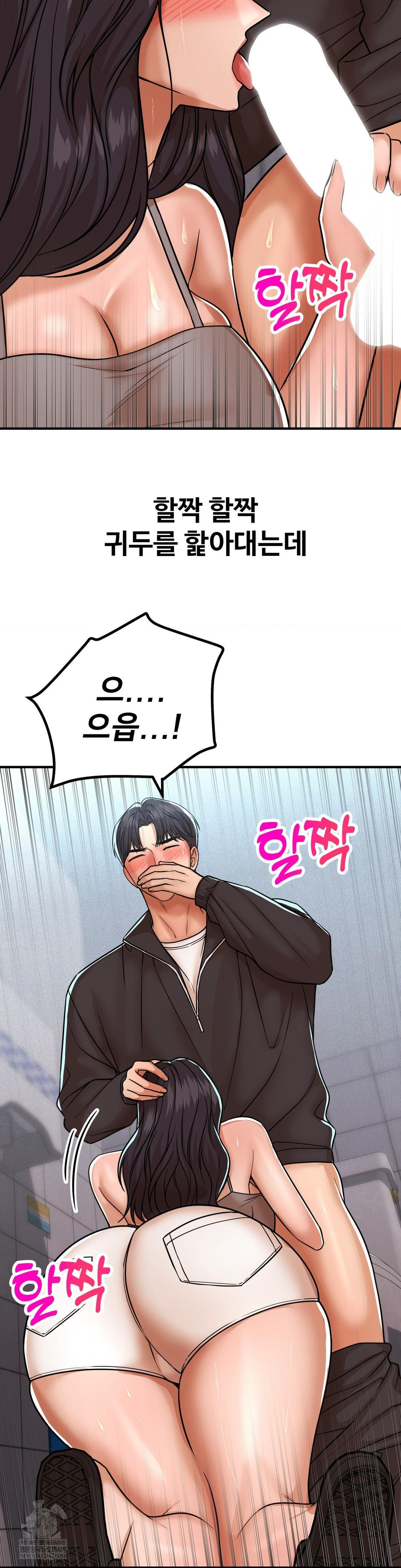 Could it Be True? Raw - Chapter 239 Page 2