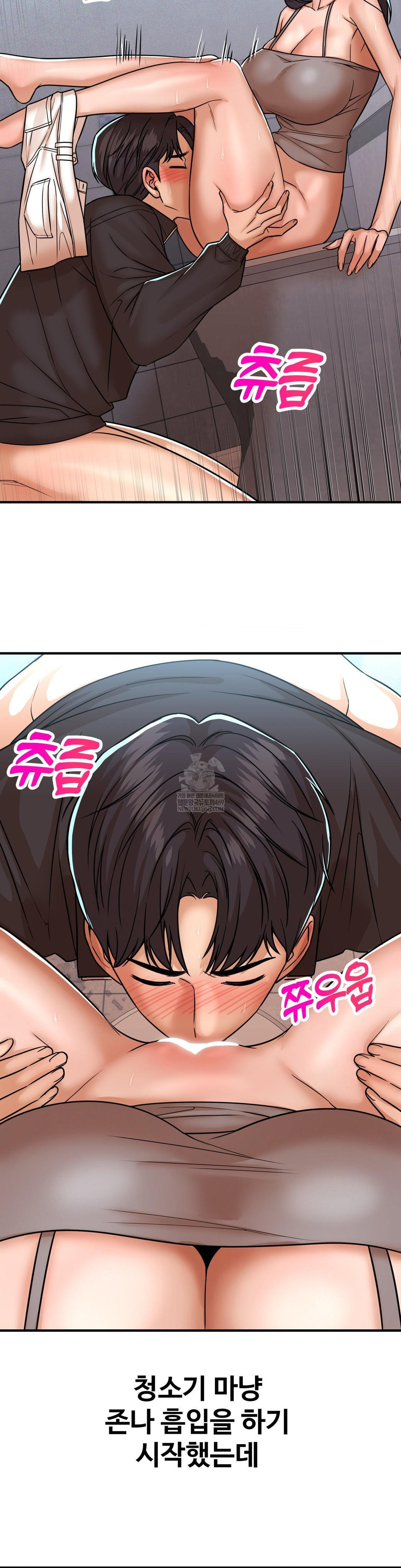 Could it Be True? Raw - Chapter 239 Page 9