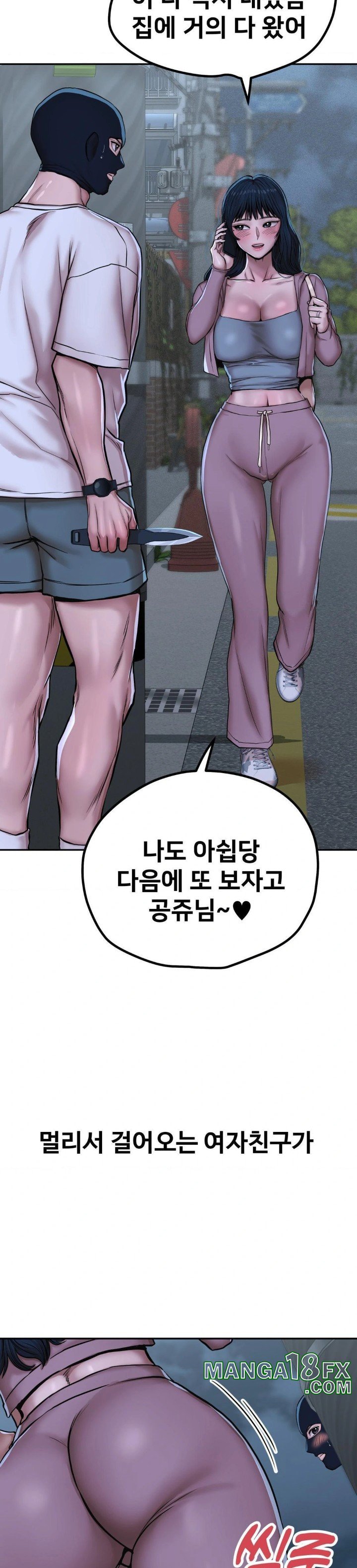 Could it Be True? Raw - Chapter 33 Page 7