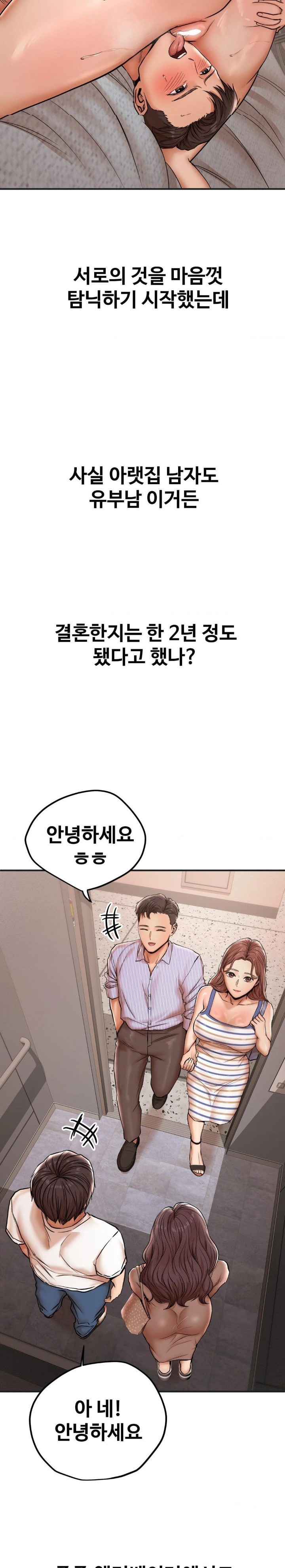 Could it Be True? Raw - Chapter 39 Page 6