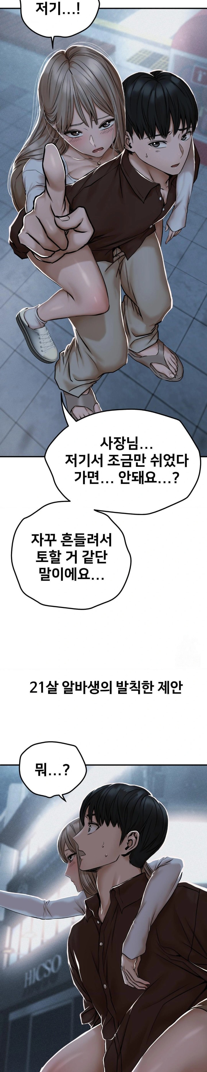 Could it Be True? Raw - Chapter 43 Page 12