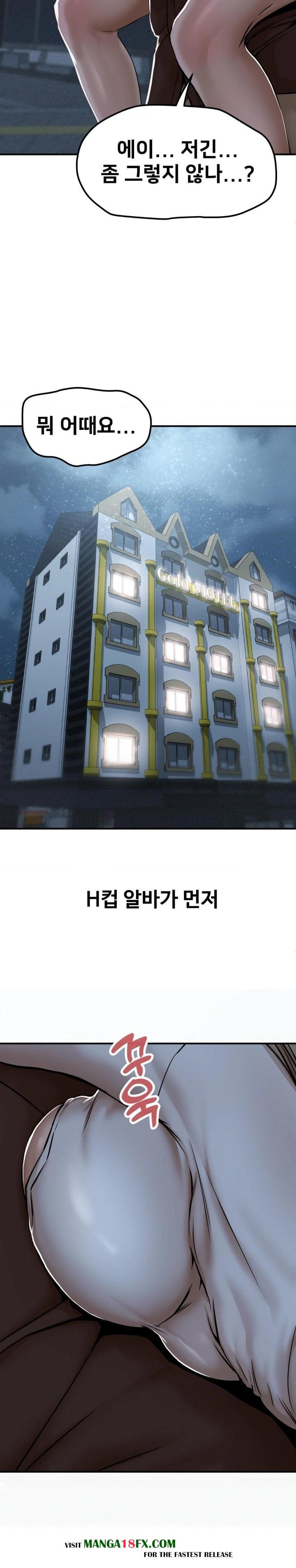 Could it Be True? Raw - Chapter 43 Page 13