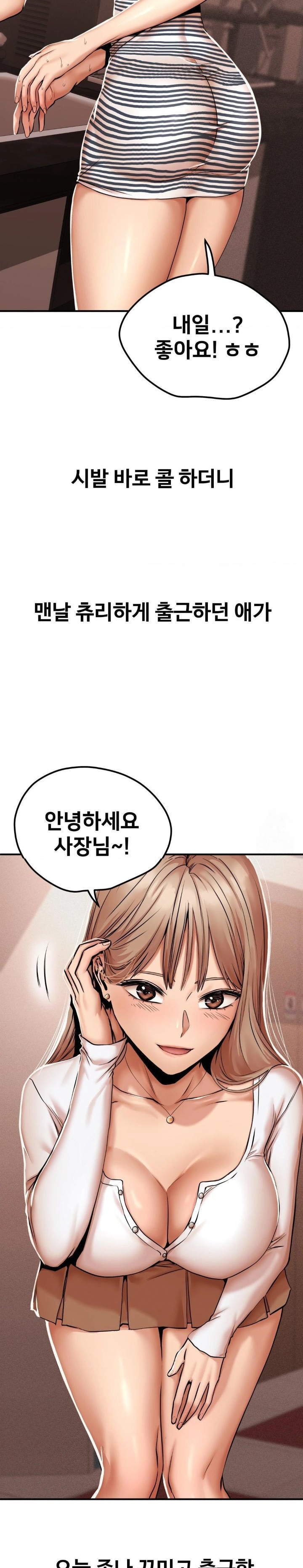 Could it Be True? Raw - Chapter 43 Page 2