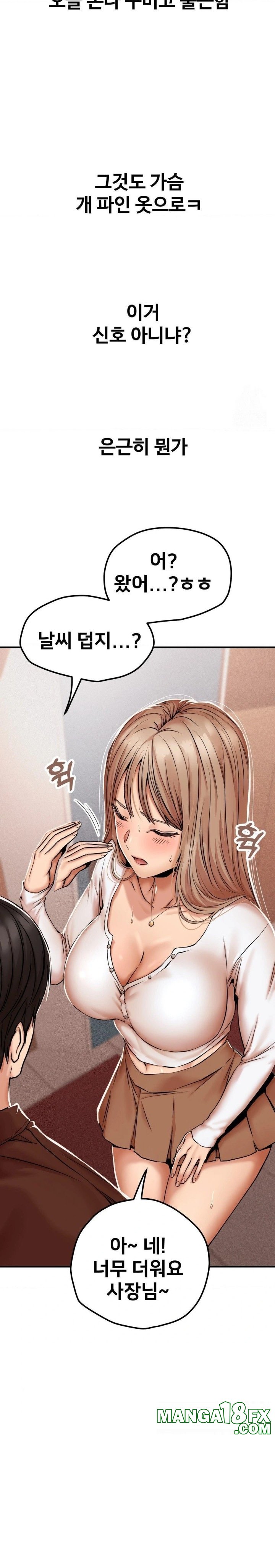 Could it Be True? Raw - Chapter 43 Page 3