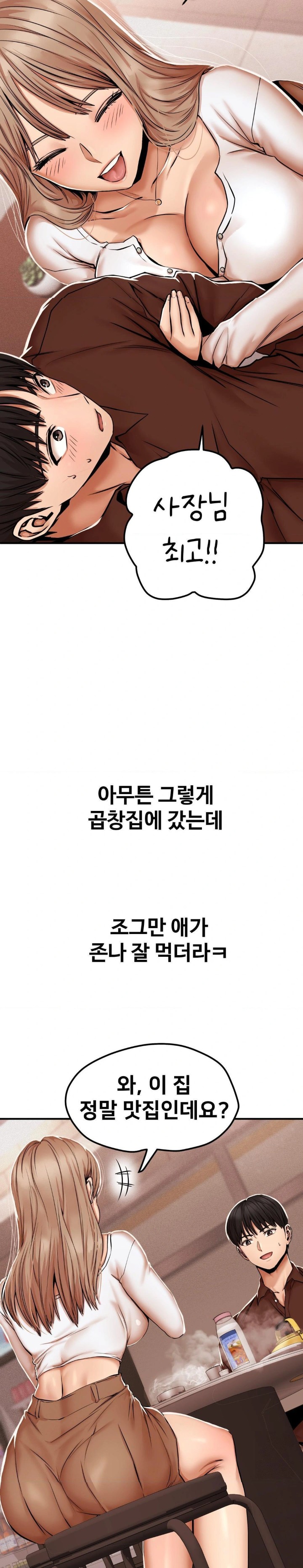 Could it Be True? Raw - Chapter 43 Page 7