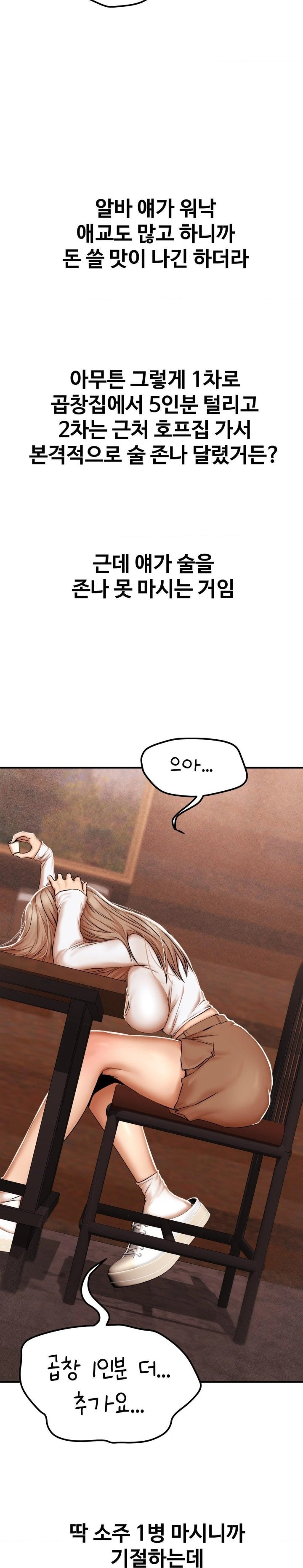 Could it Be True? Raw - Chapter 43 Page 9