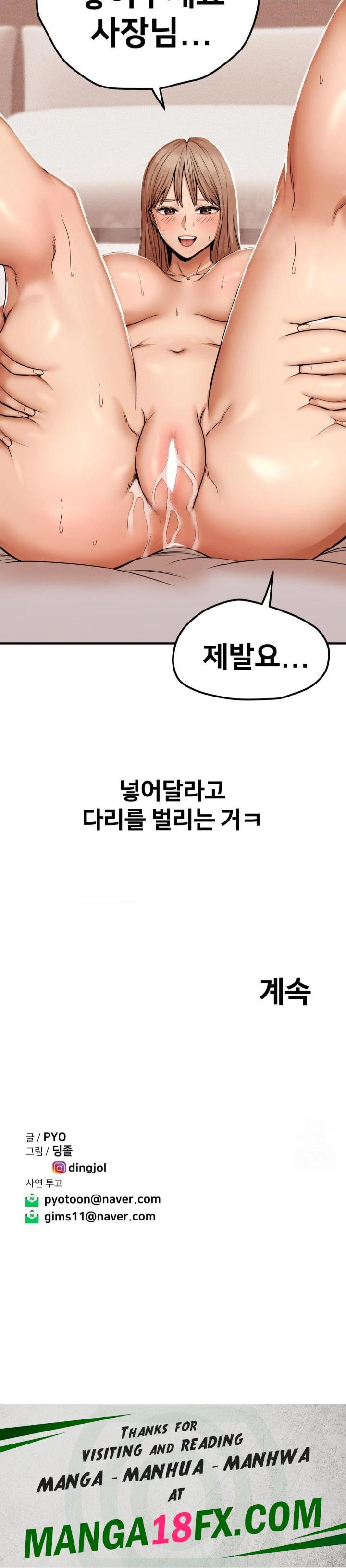 Could it Be True? Raw - Chapter 45 Page 13