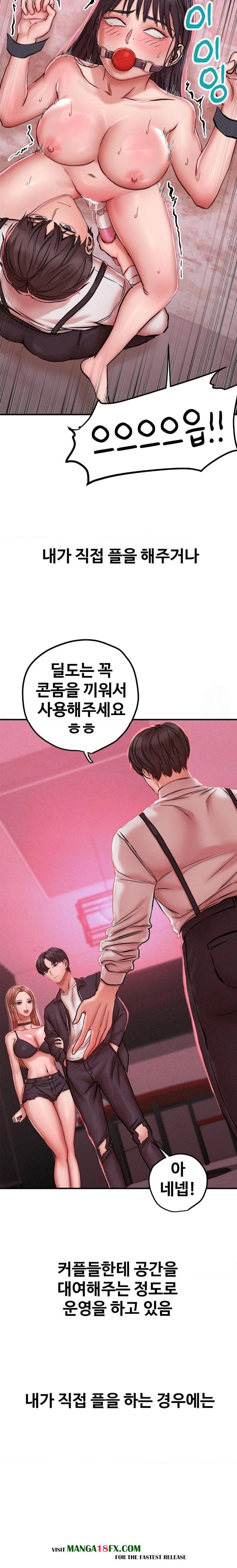 Could it Be True? Raw - Chapter 47 Page 3