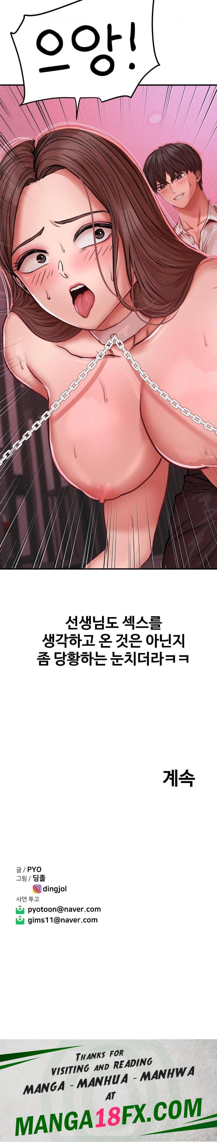 Could it Be True? Raw - Chapter 50 Page 9