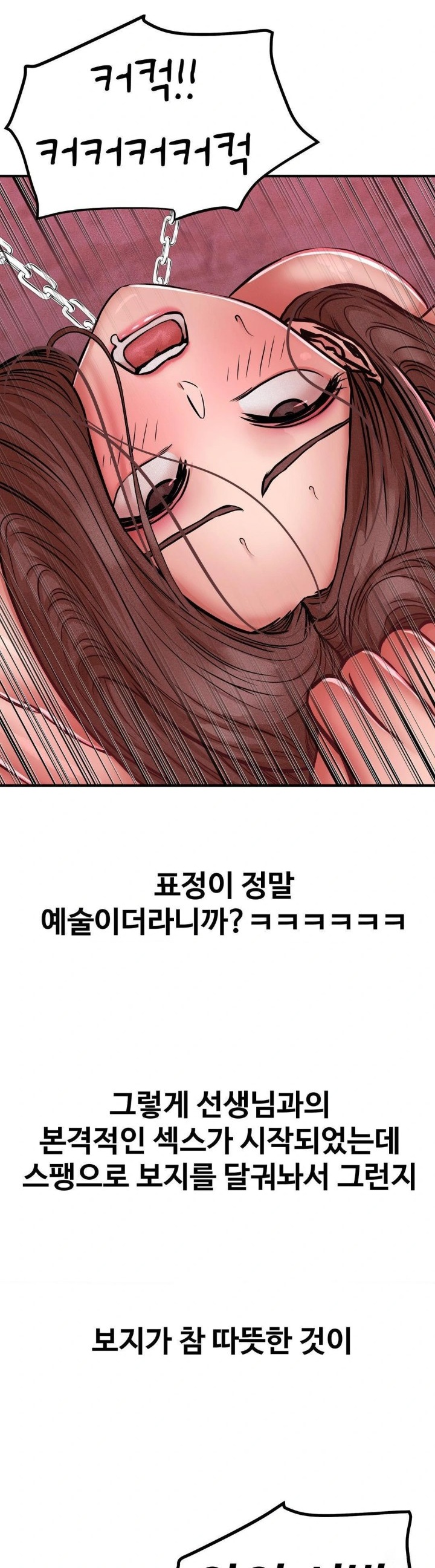 Could it Be True? Raw - Chapter 51 Page 4