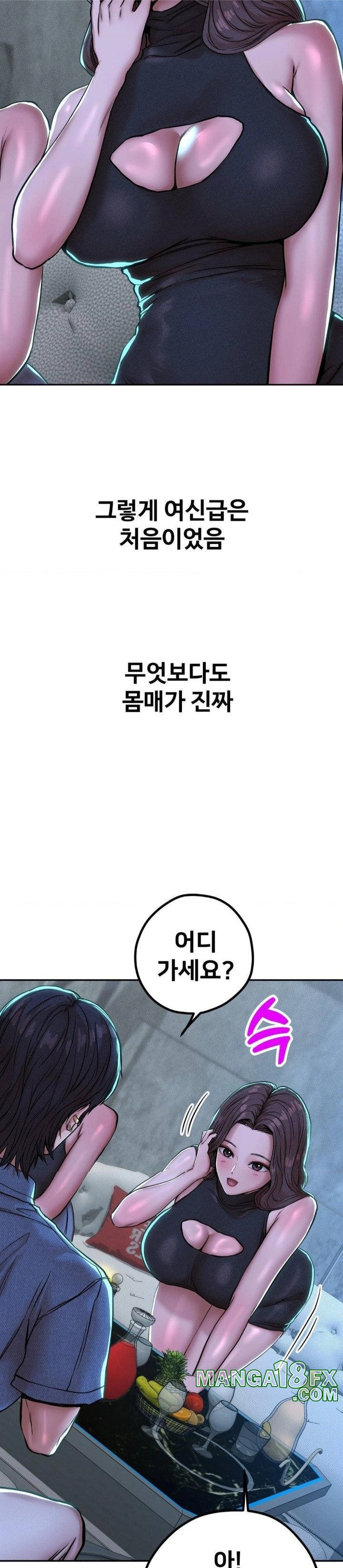 Could it Be True? Raw - Chapter 53 Page 2