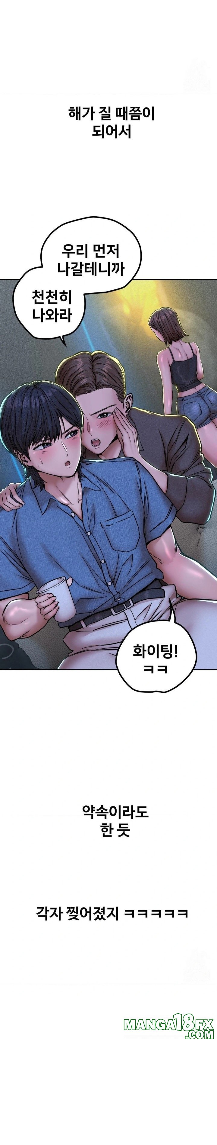 Could it Be True? Raw - Chapter 53 Page 7