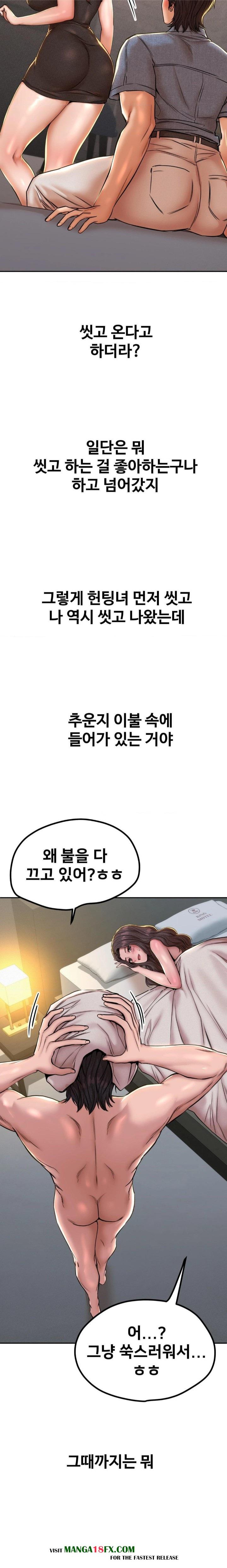 Could it Be True? Raw - Chapter 54 Page 4