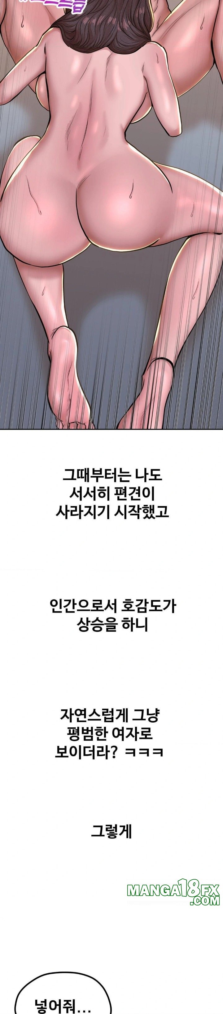 Could it Be True? Raw - Chapter 55 Page 8