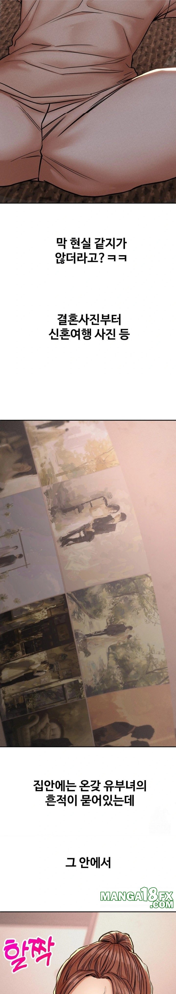 Could it Be True? Raw - Chapter 60 Page 3