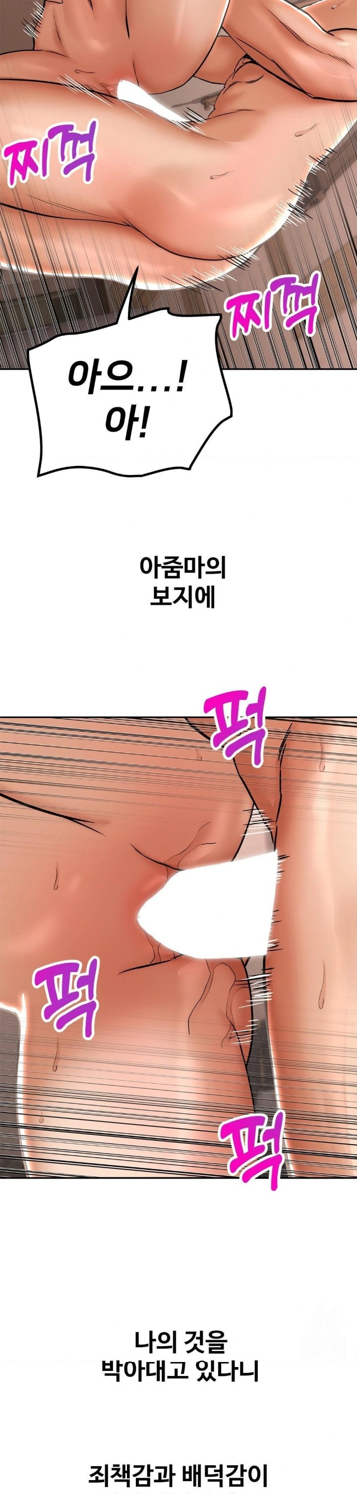 Could it Be True? Raw - Chapter 61 Page 2