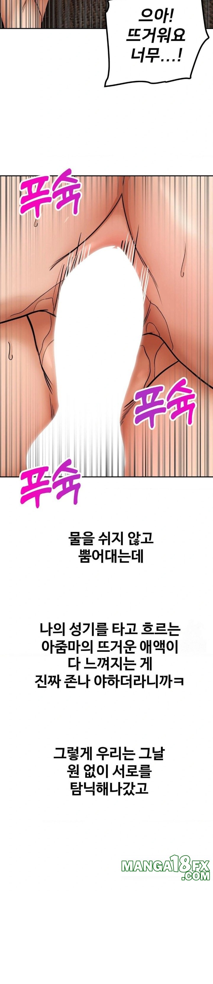 Could it Be True? Raw - Chapter 61 Page 6