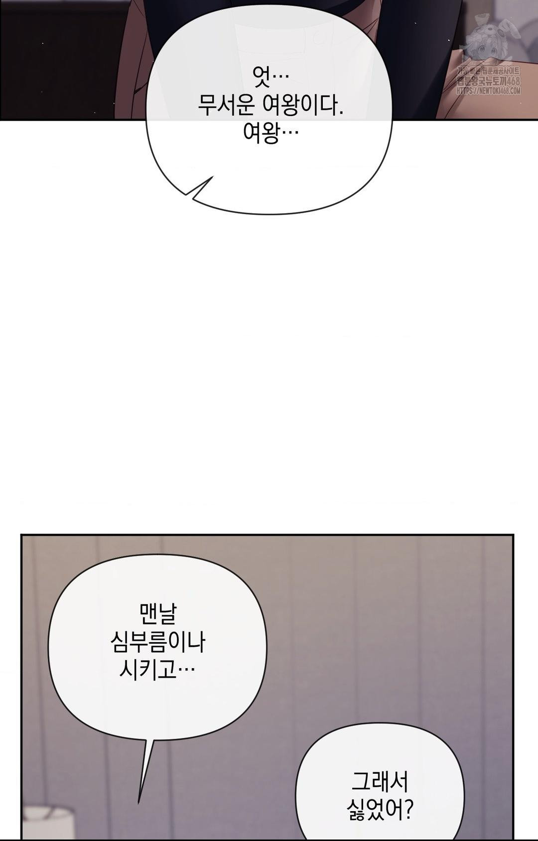 Senior Assistant Instructor Raw - Chapter 32 Page 65