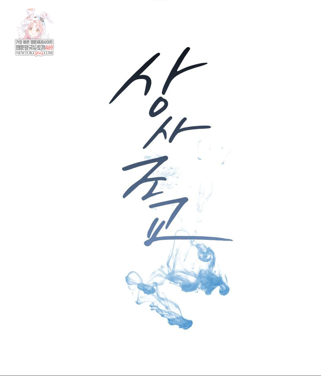 Senior Assistant Instructor Raw - Chapter 40 Page 1