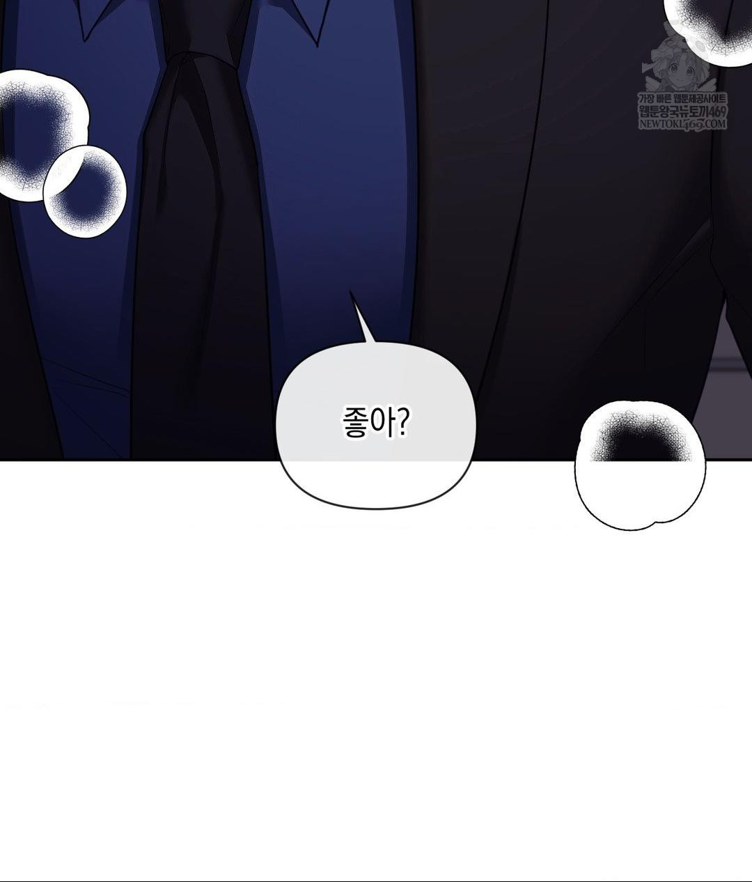 Senior Assistant Instructor Raw - Chapter 40 Page 12