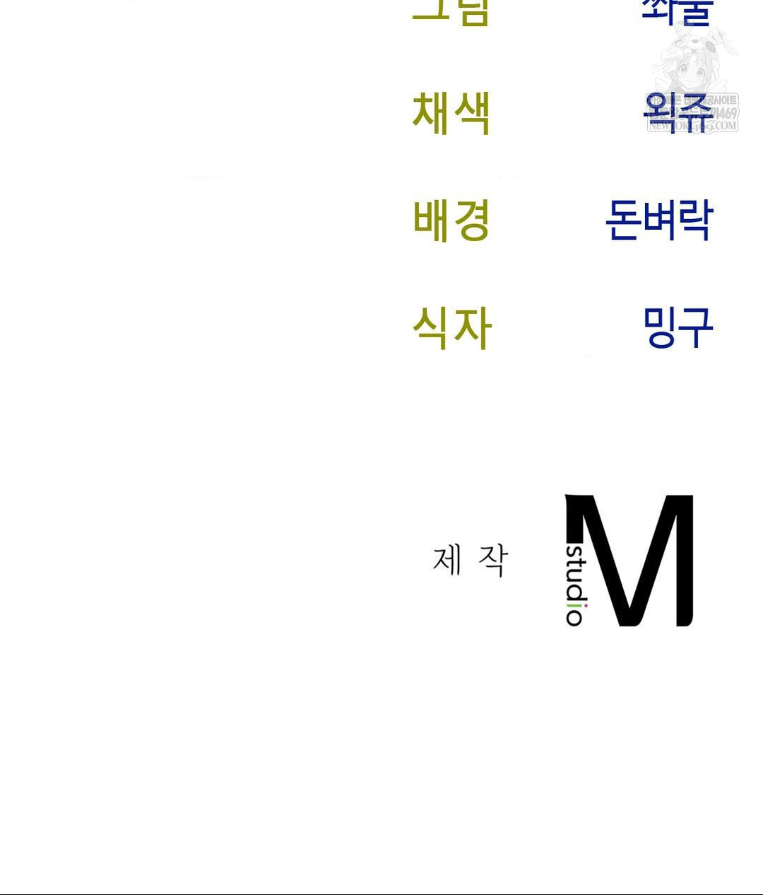 Senior Assistant Instructor Raw - Chapter 40 Page 129