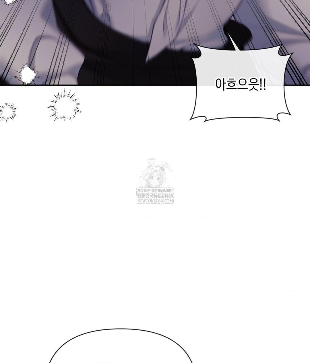 Senior Assistant Instructor Raw - Chapter 40 Page 23