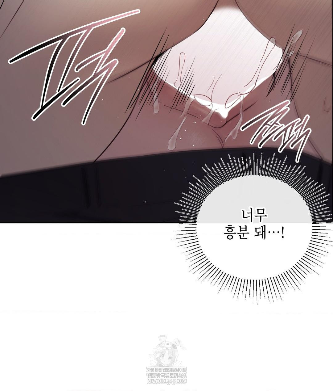 Senior Assistant Instructor Raw - Chapter 40 Page 90