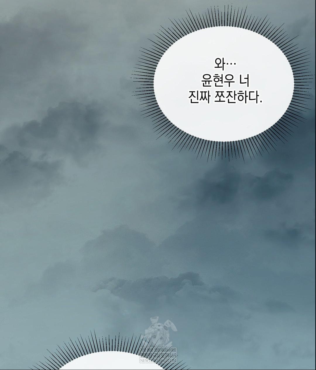 Senior Assistant Instructor Raw - Chapter 41 Page 122