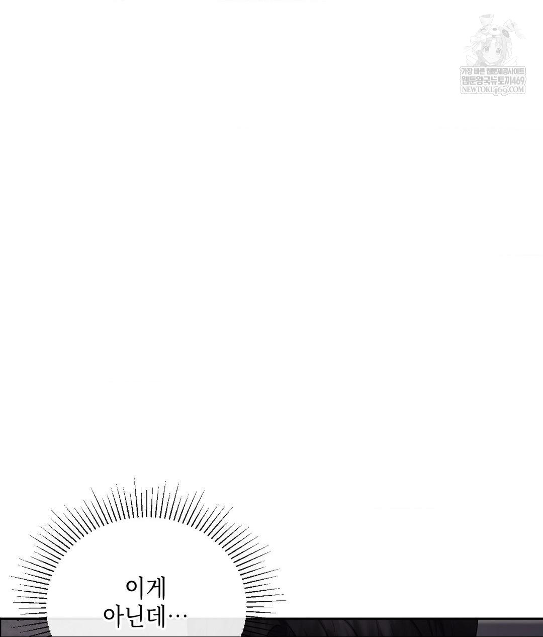 Senior Assistant Instructor Raw - Chapter 41 Page 14