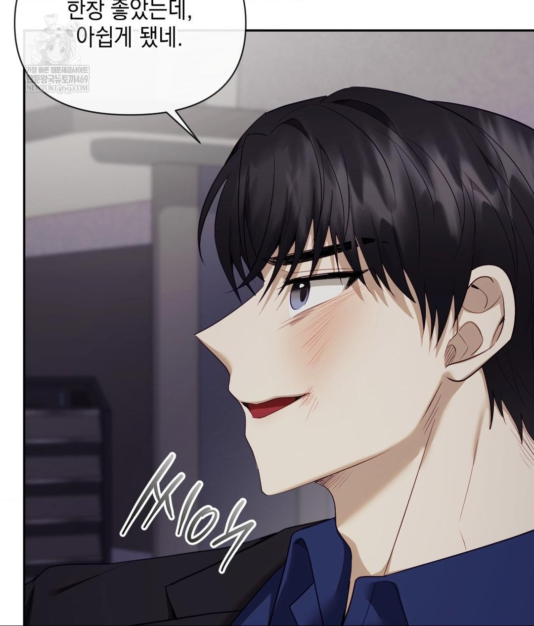 Senior Assistant Instructor Raw - Chapter 41 Page 19