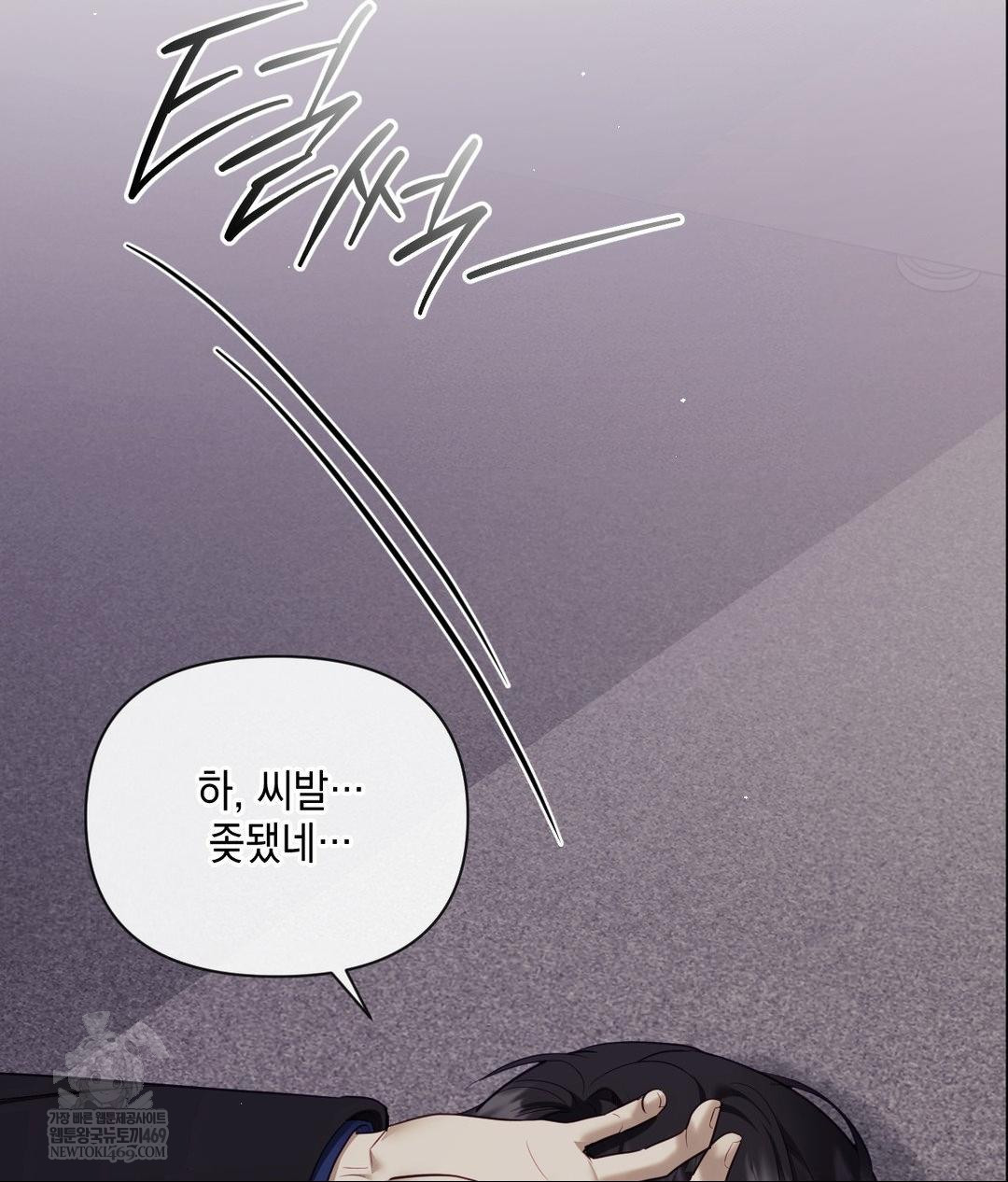 Senior Assistant Instructor Raw - Chapter 41 Page 35