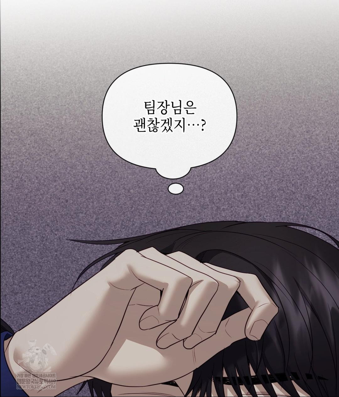 Senior Assistant Instructor Raw - Chapter 41 Page 40