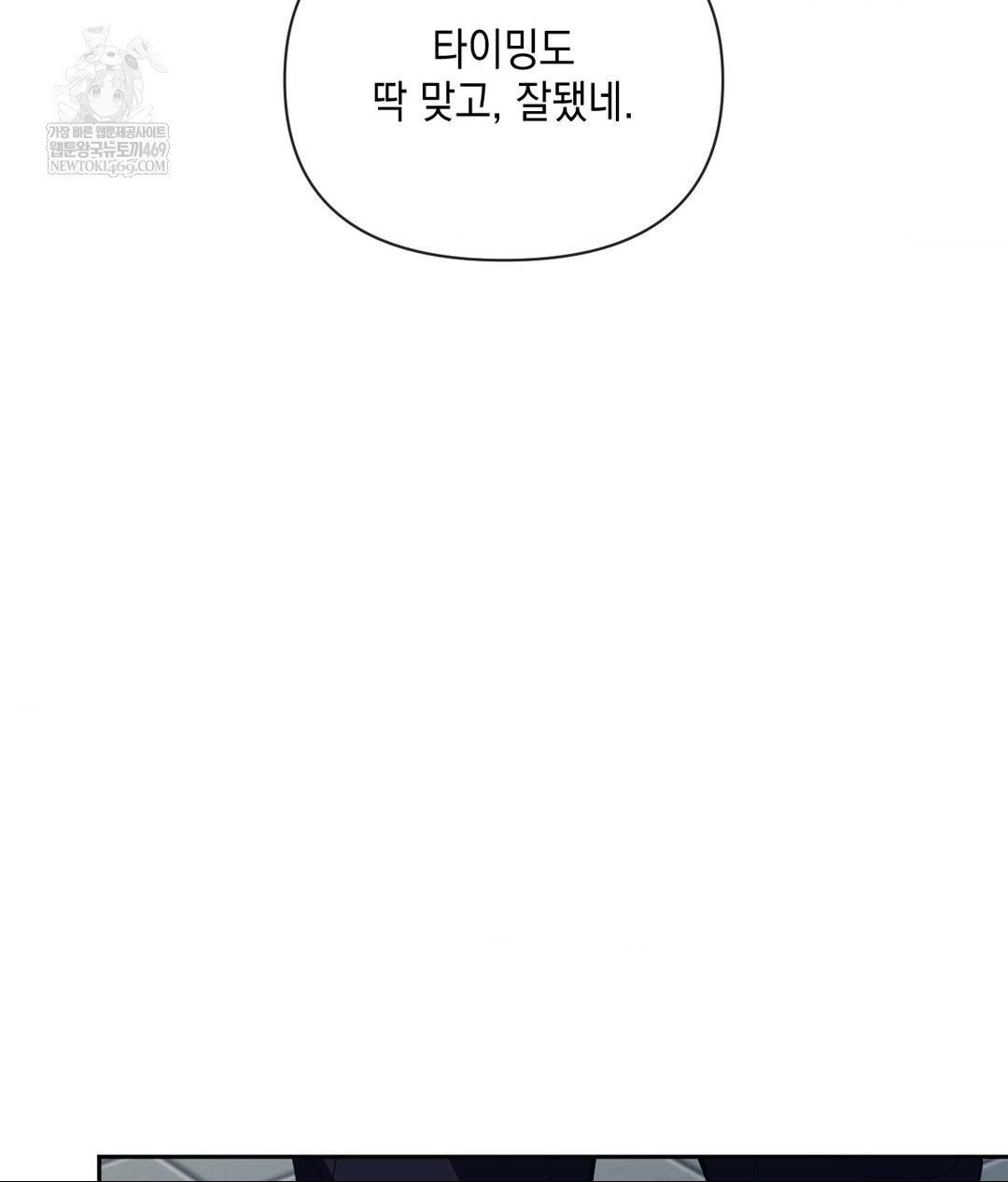 Senior Assistant Instructor Raw - Chapter 41 Page 70