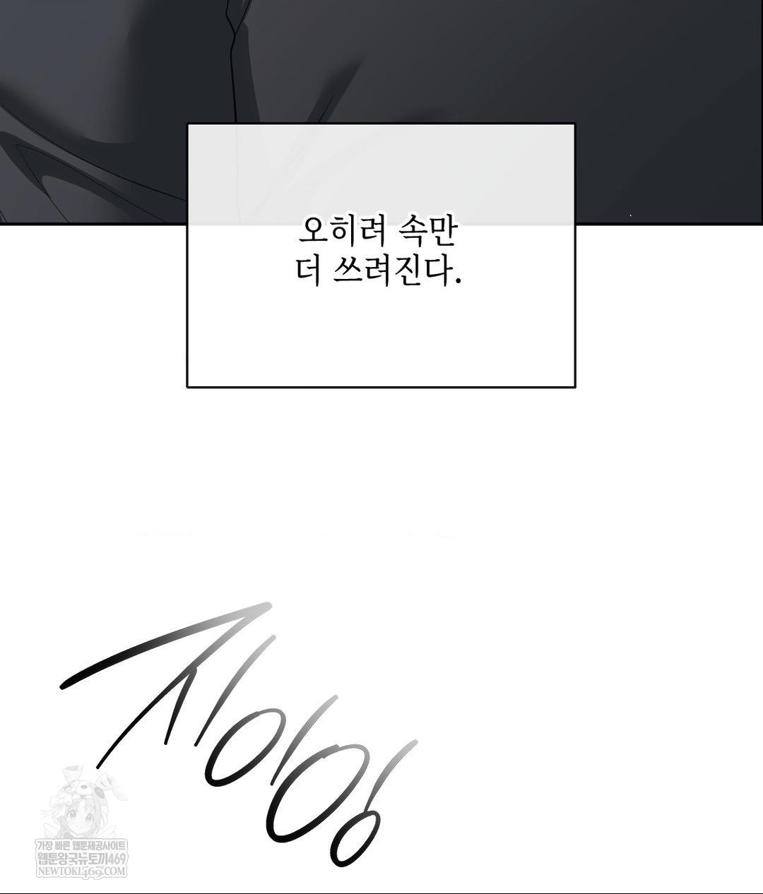 Senior Assistant Instructor Raw - Chapter 42 Page 107