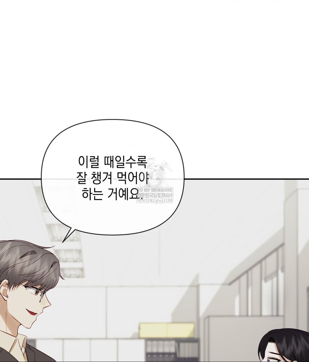 Senior Assistant Instructor Raw - Chapter 42 Page 137