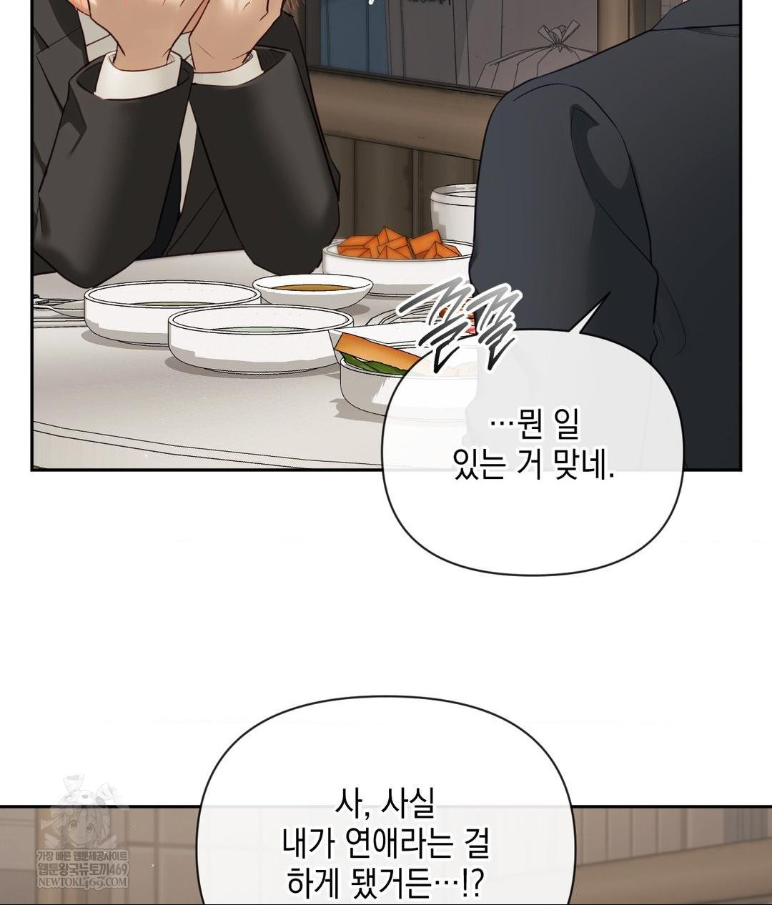Senior Assistant Instructor Raw - Chapter 42 Page 59