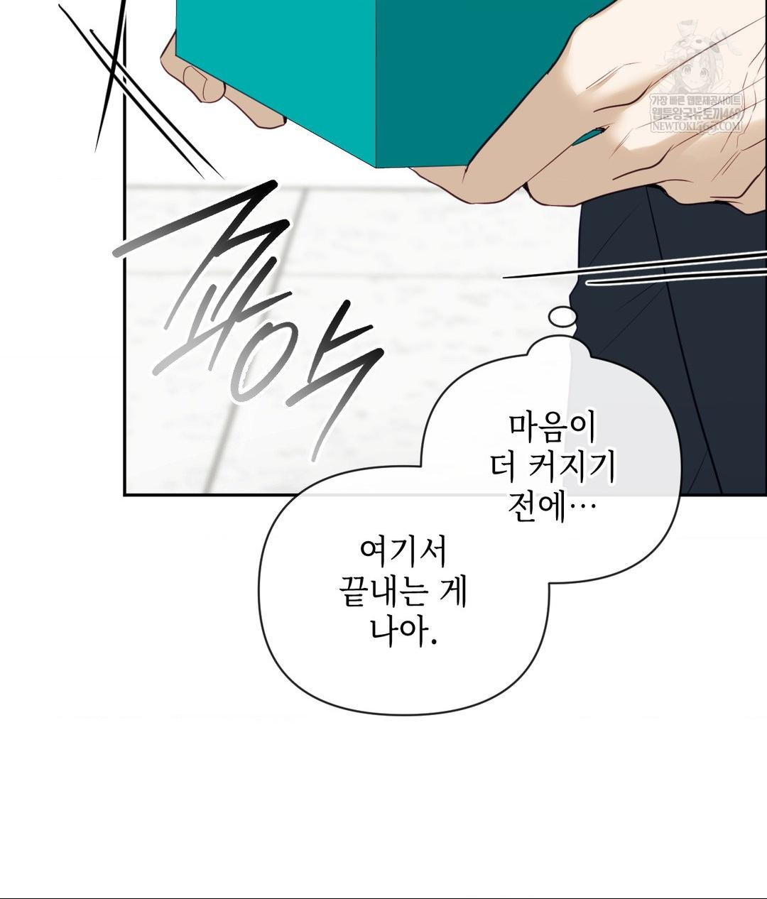 Senior Assistant Instructor Raw - Chapter 42 Page 7