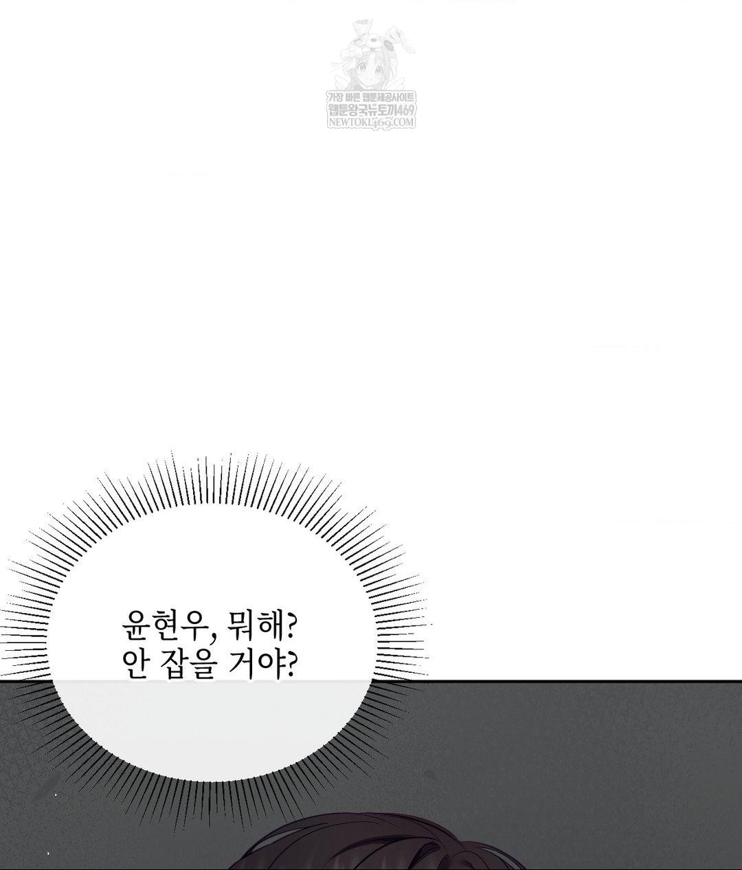 Senior Assistant Instructor Raw - Chapter 43 Page 124