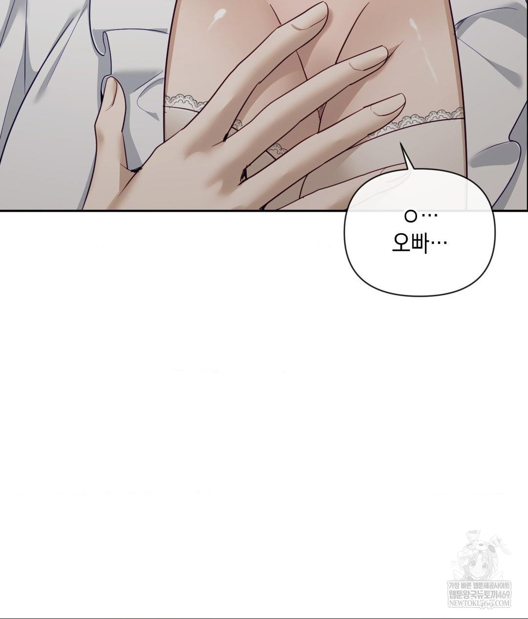 Senior Assistant Instructor Raw - Chapter 43 Page 142