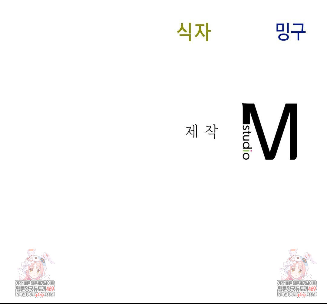 Senior Assistant Instructor Raw - Chapter 43 Page 147