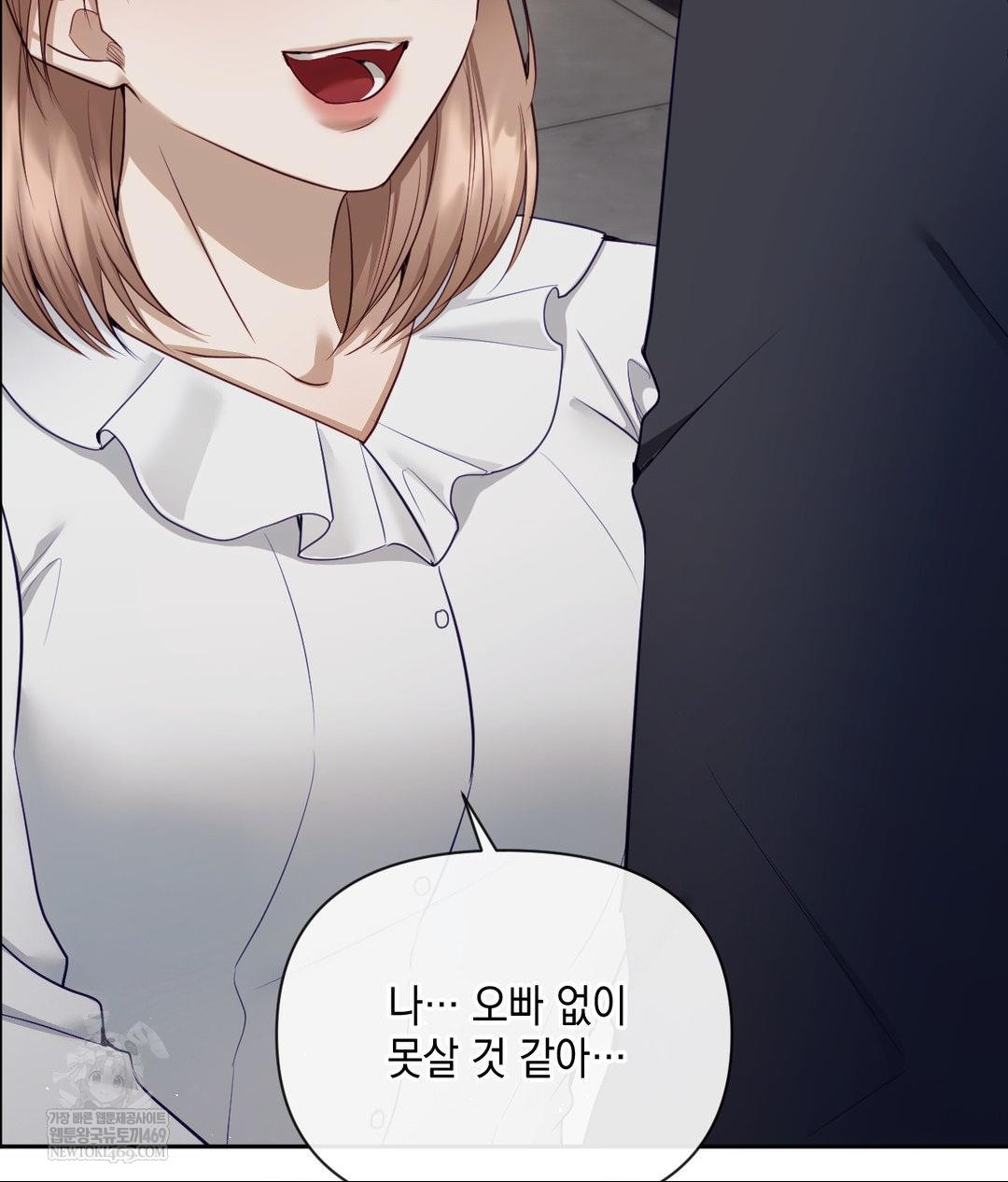 Senior Assistant Instructor Raw - Chapter 43 Page 49