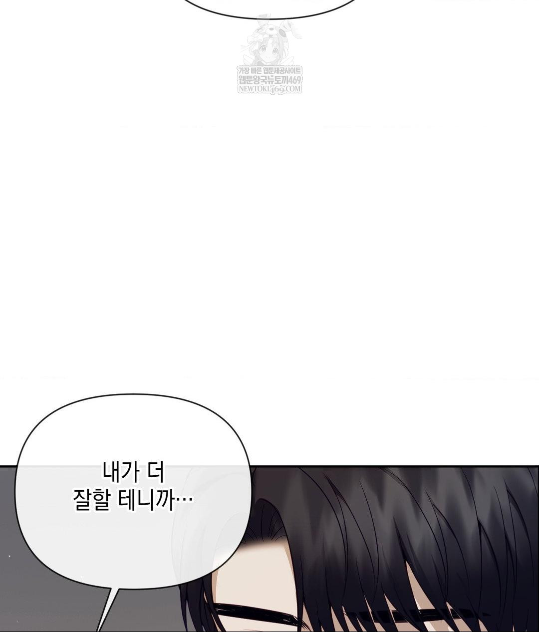 Senior Assistant Instructor Raw - Chapter 43 Page 50