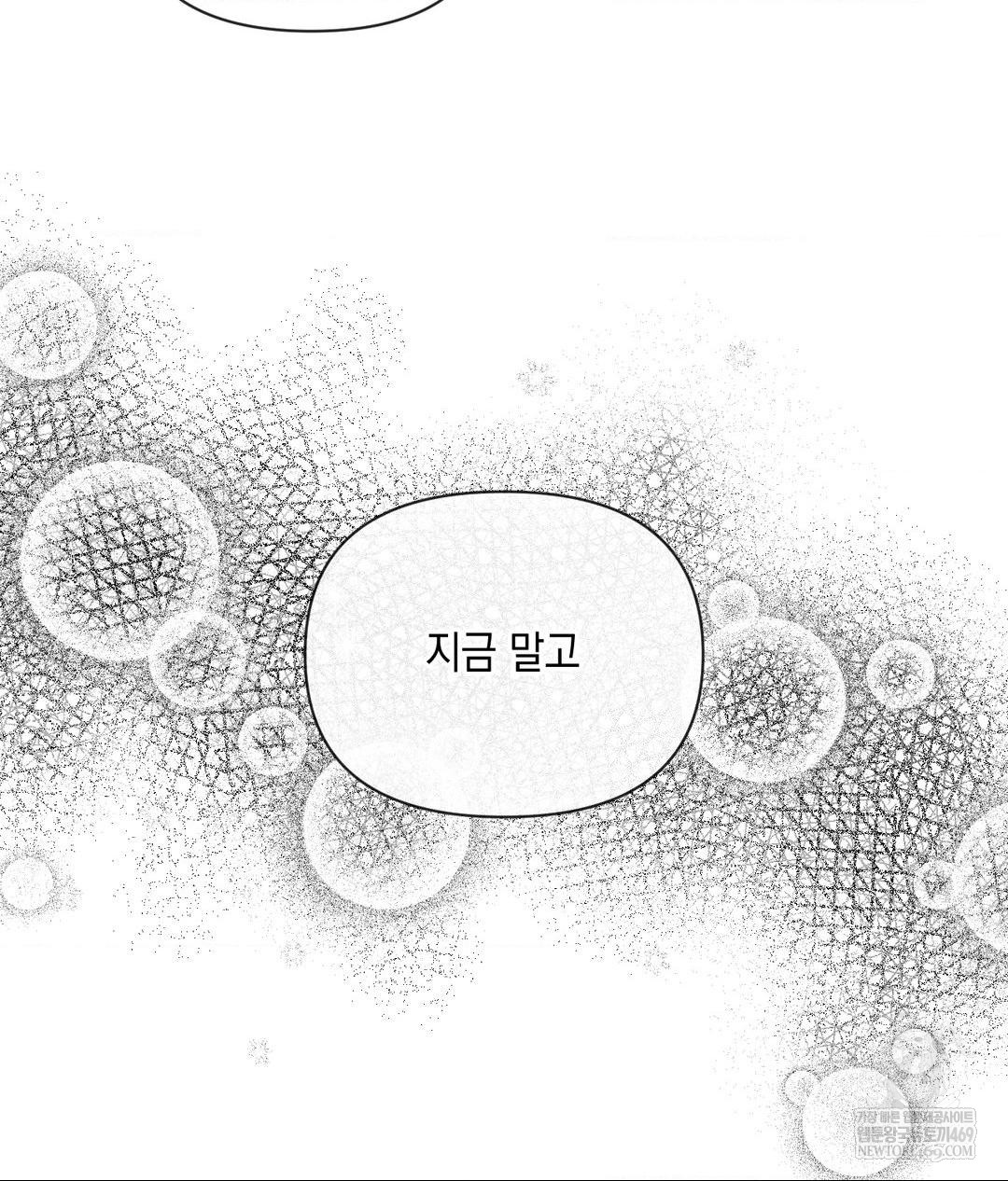 Senior Assistant Instructor Raw - Chapter 43 Page 57