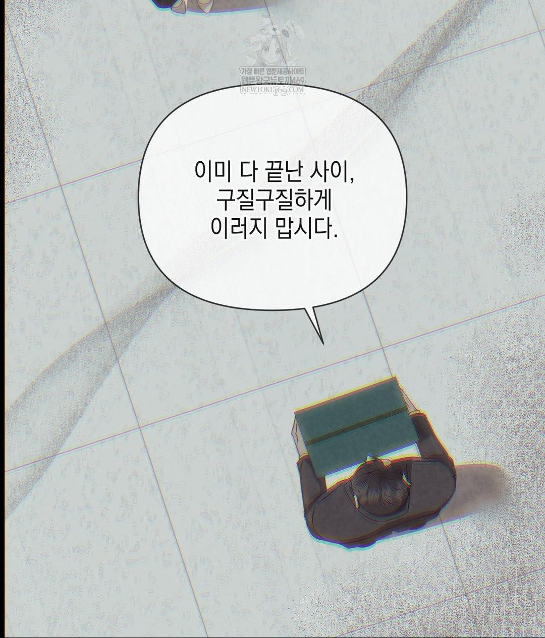 Senior Assistant Instructor Raw - Chapter 43 Page 73