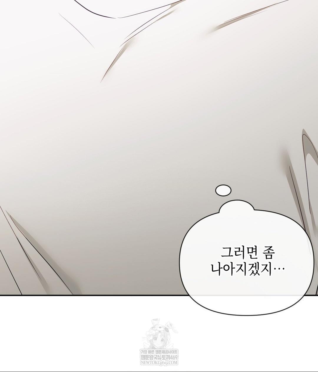 Senior Assistant Instructor Raw - Chapter 44 Page 108