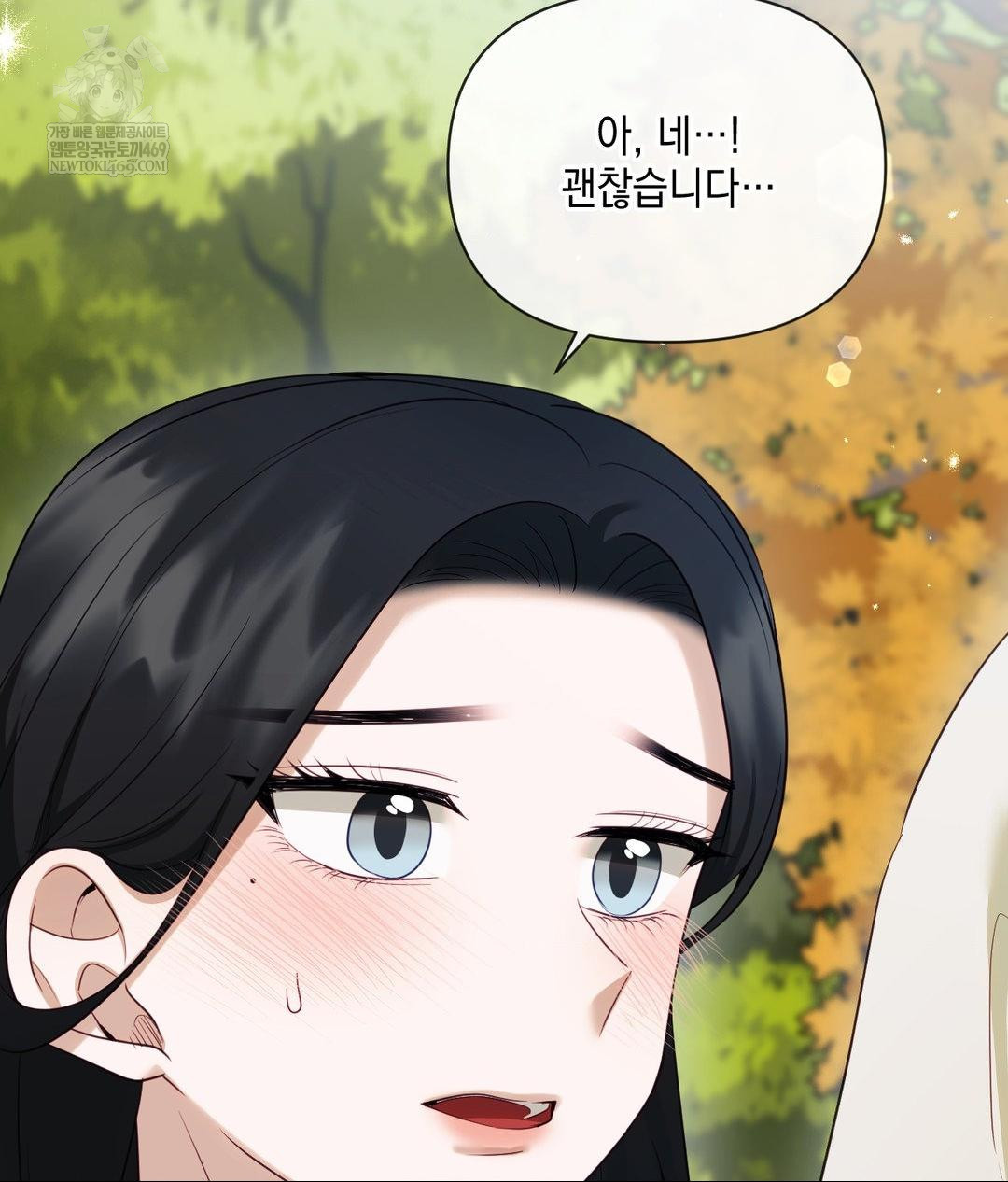 Senior Assistant Instructor Raw - Chapter 44 Page 27