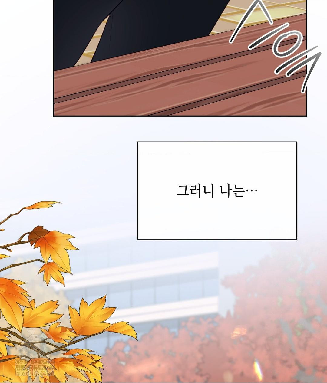 Senior Assistant Instructor Raw - Chapter 44 Page 81