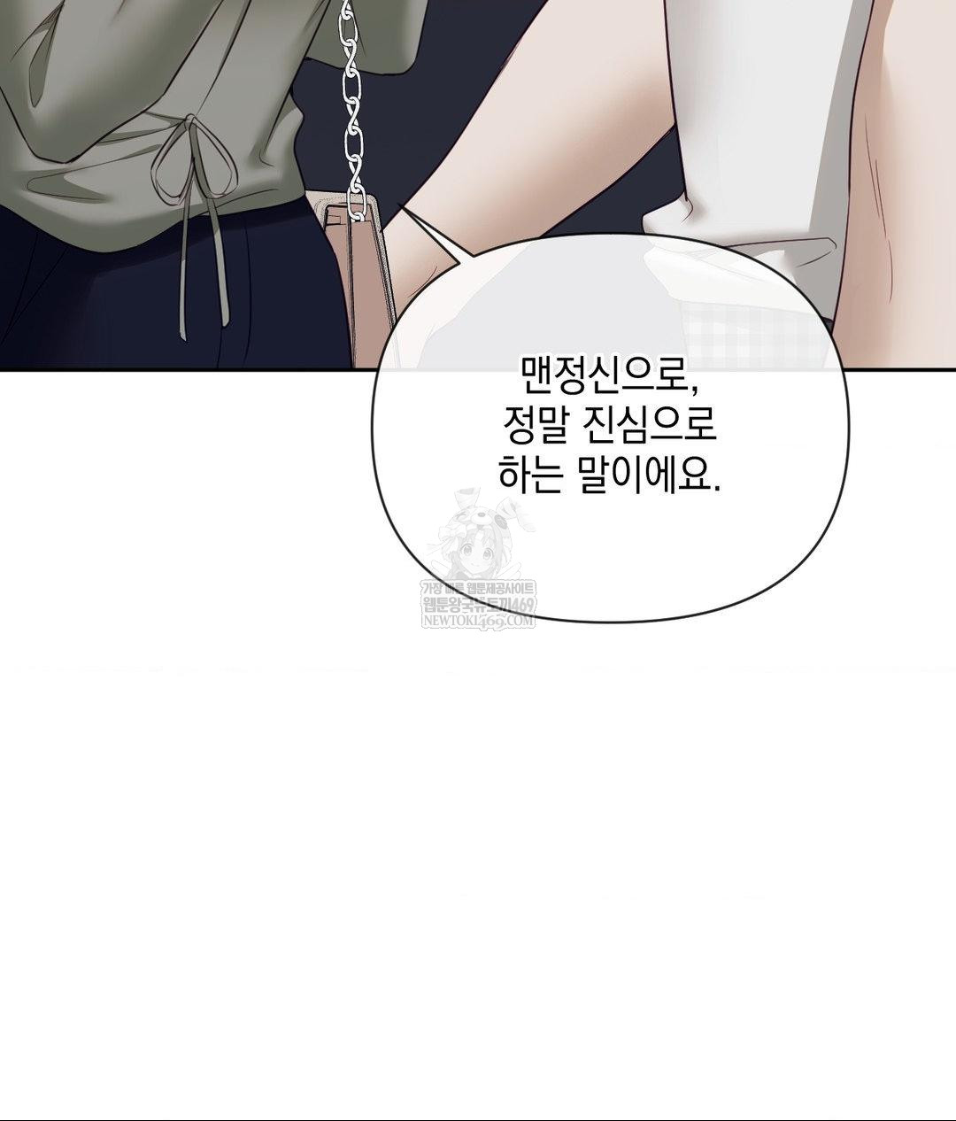 Senior Assistant Instructor Raw - Chapter 45 Page 137